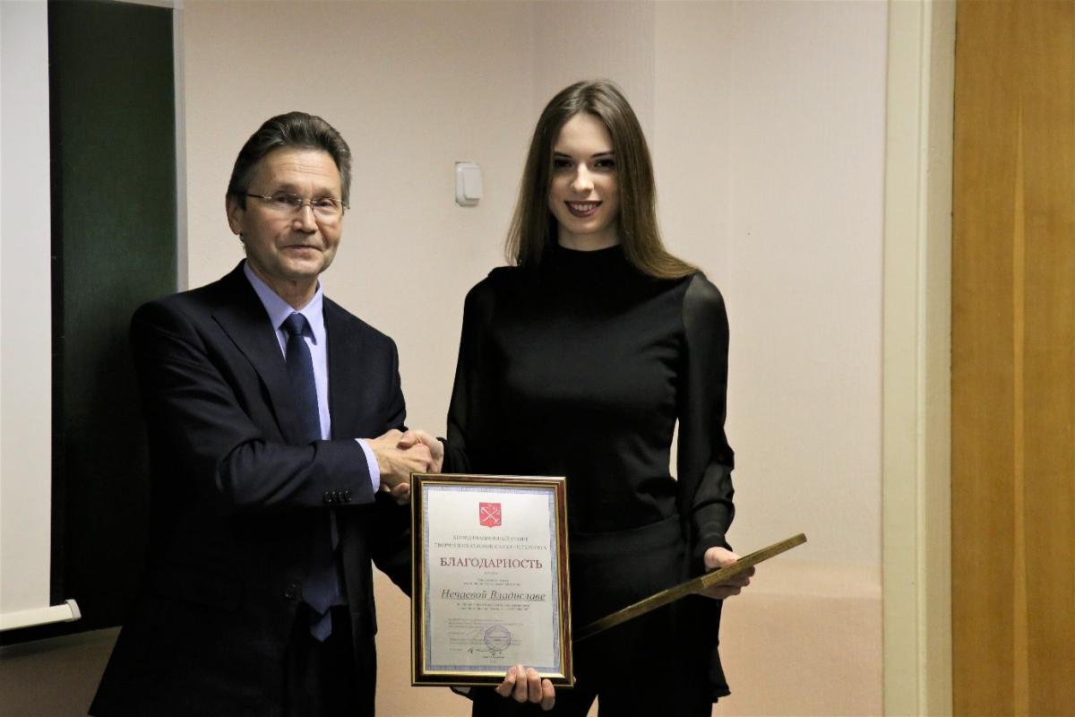 Вручение диплома и благодарности Владиславе Нечаевой